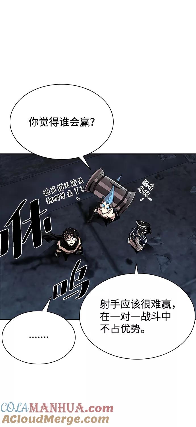 《反派绝杀》第30话 第64页