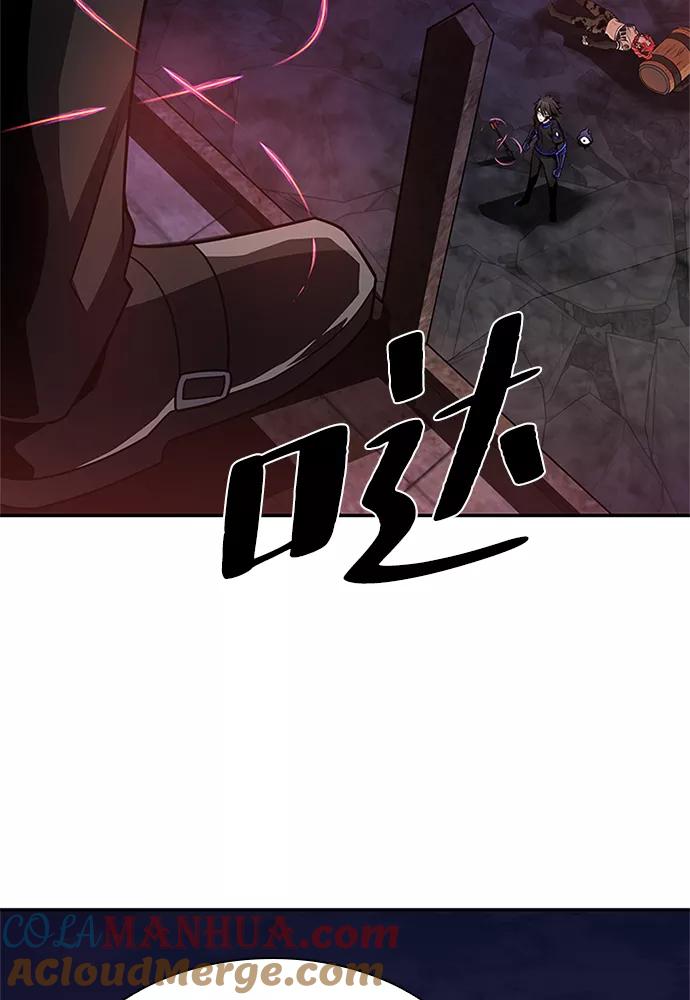 《反派绝杀》第30话 第13页