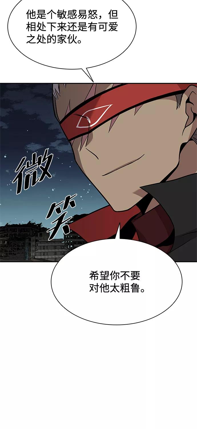 《反派绝杀》第30话 第60页