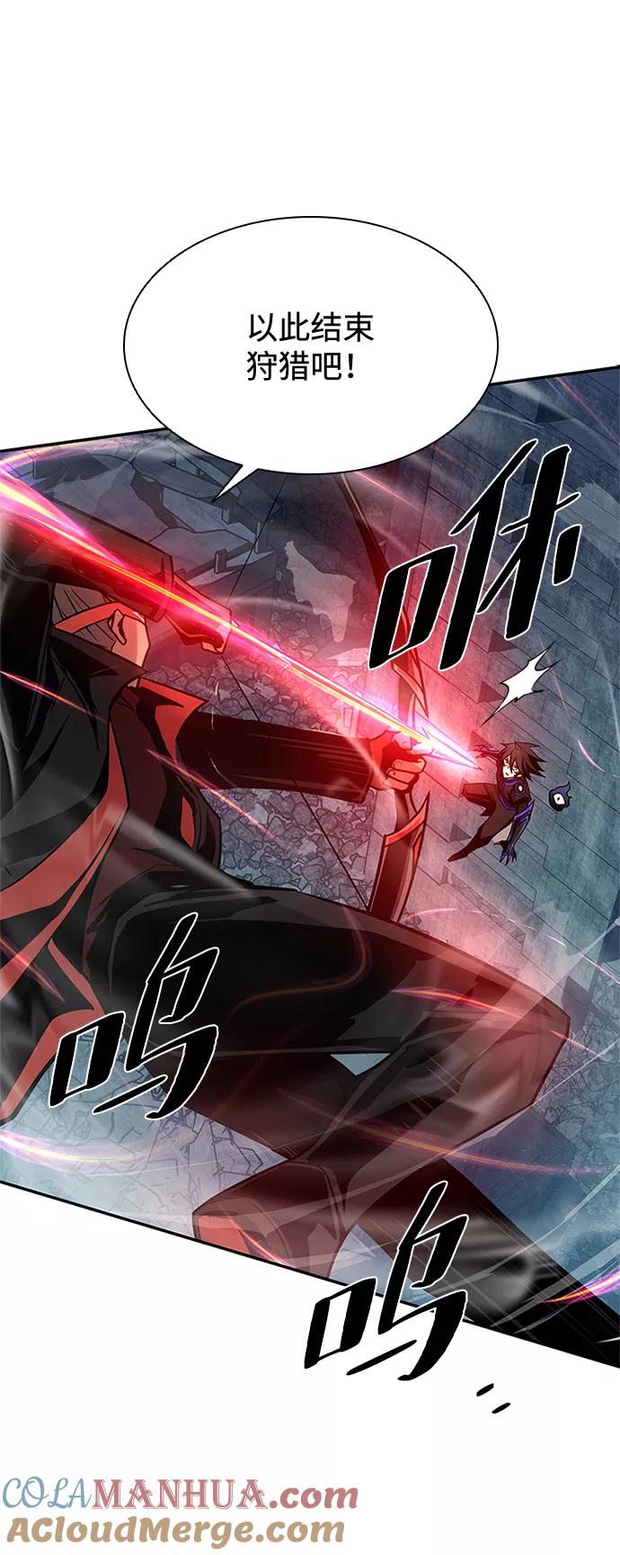 《反派绝杀》第30话 第34页