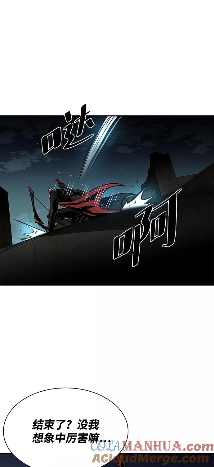 《反派绝杀》第30话 第40页