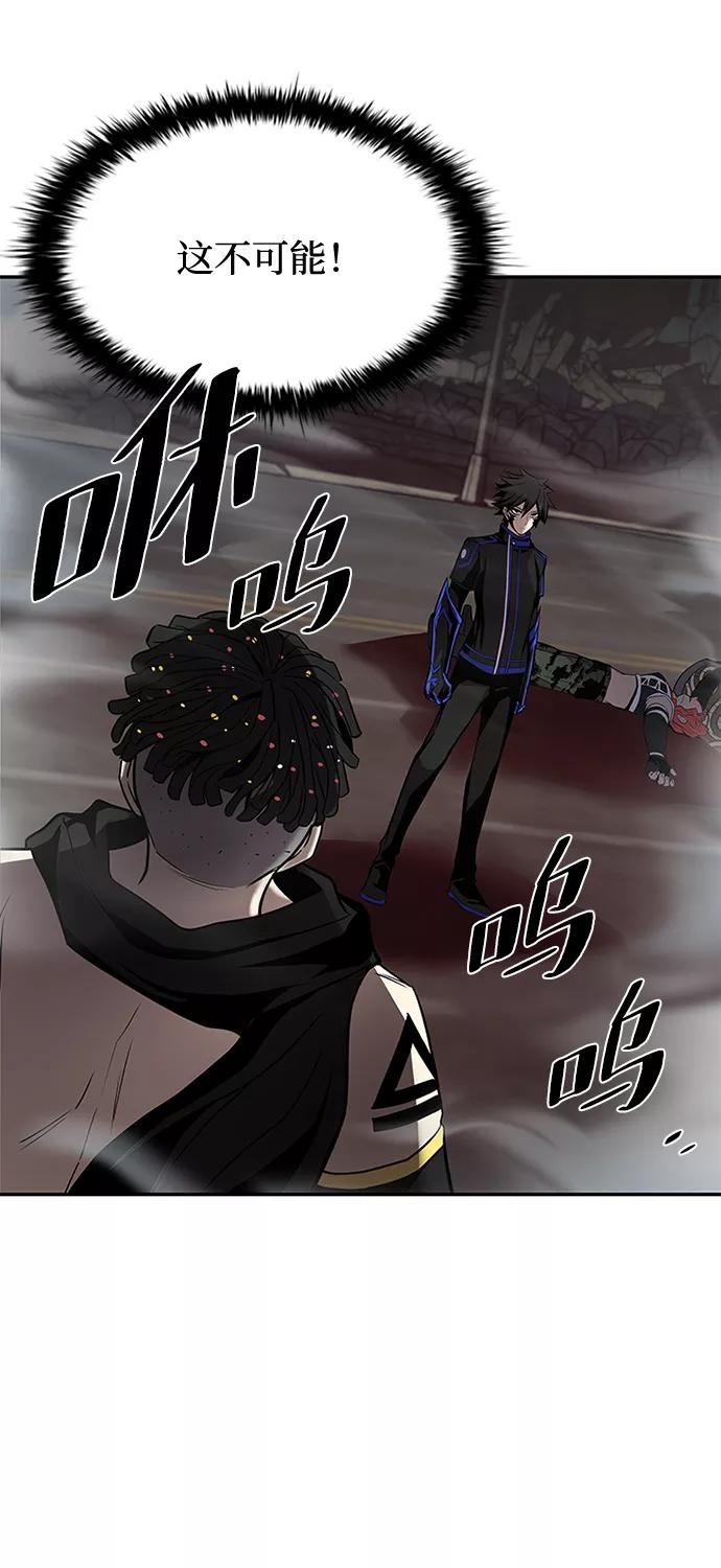 《反派绝杀》第30话 第3页