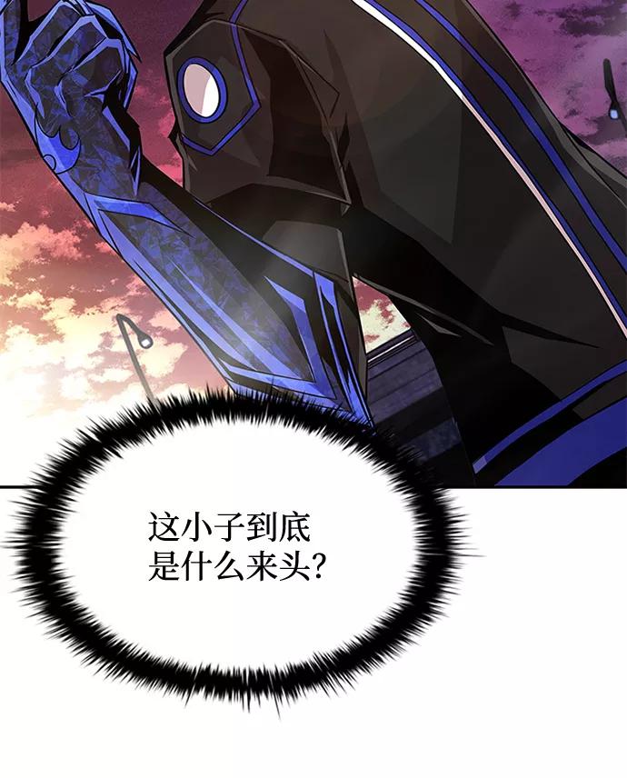 《反派绝杀》第30话 第6页