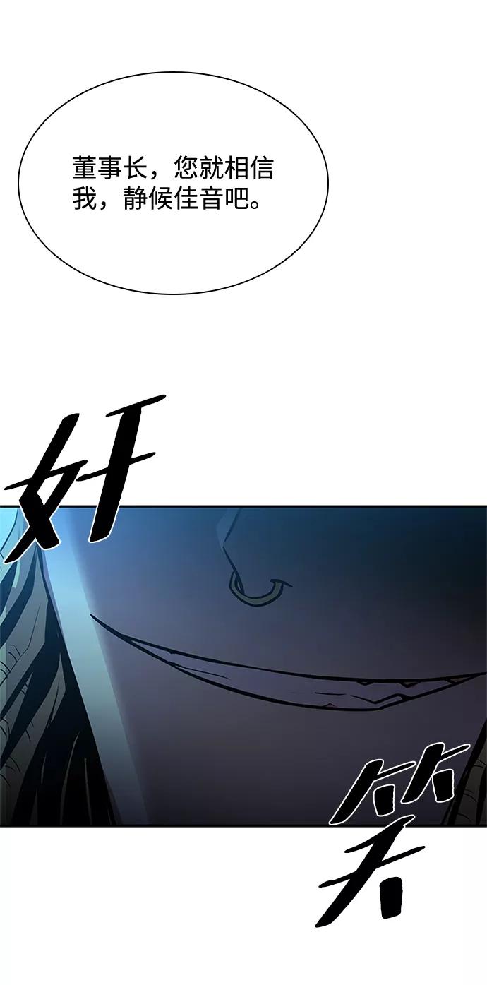 《反派绝杀》第30话 第20页