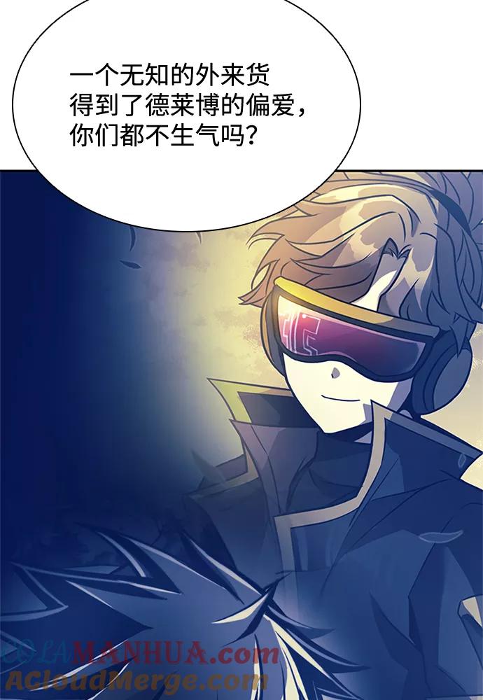 《反派绝杀》第30话 第88页