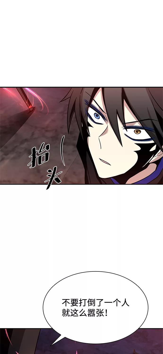 《反派绝杀》第30话 第12页