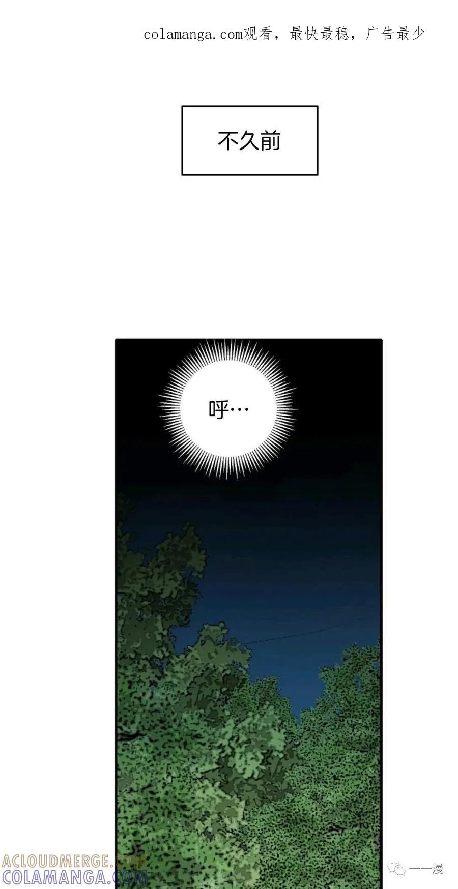 《独一无二的回归》第32话 第1页