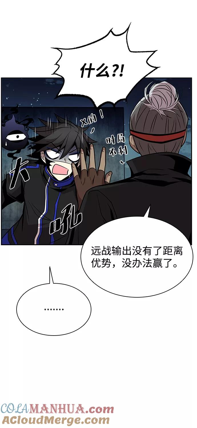 《反派绝杀》第30话 第49页
