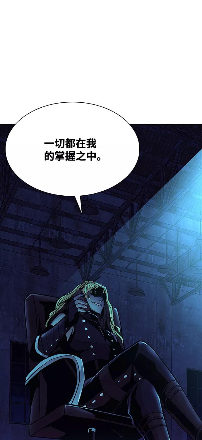 《反派绝杀》第30话 第21页