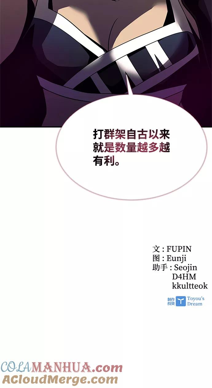 《反派绝杀》第30话 第94页