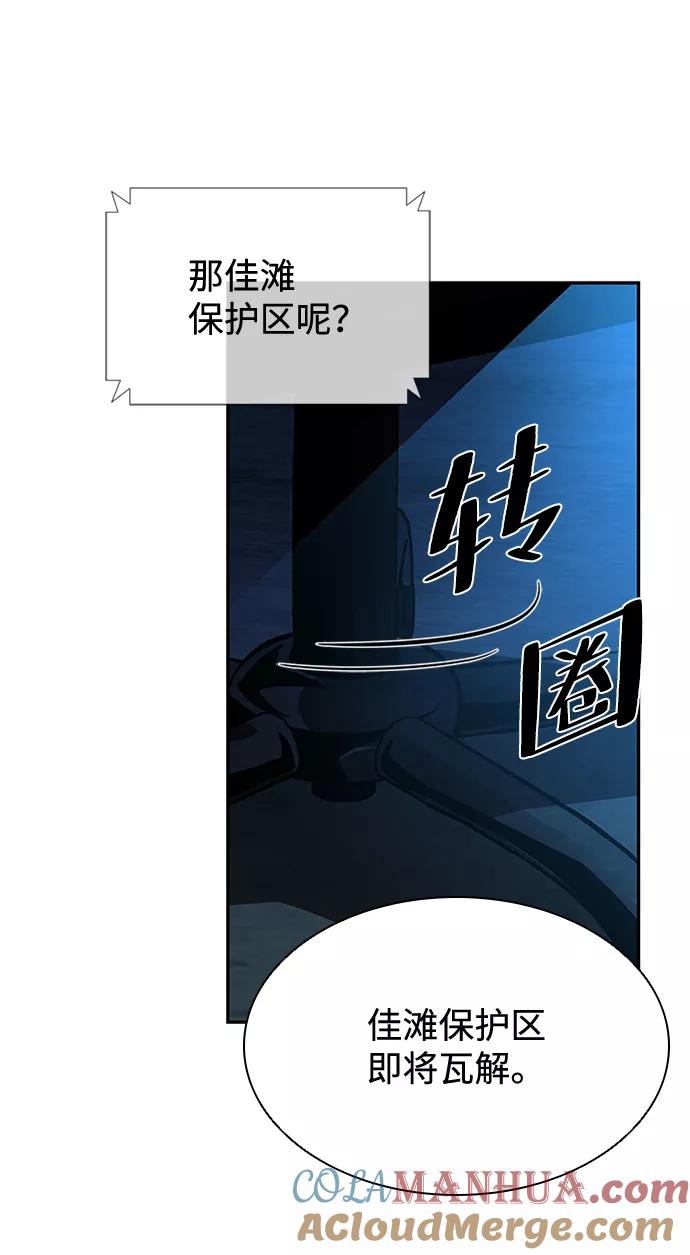 《反派绝杀》第30话 第19页