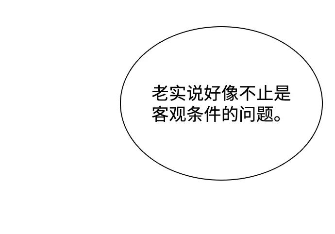 《反派绝杀》第30话 第65页