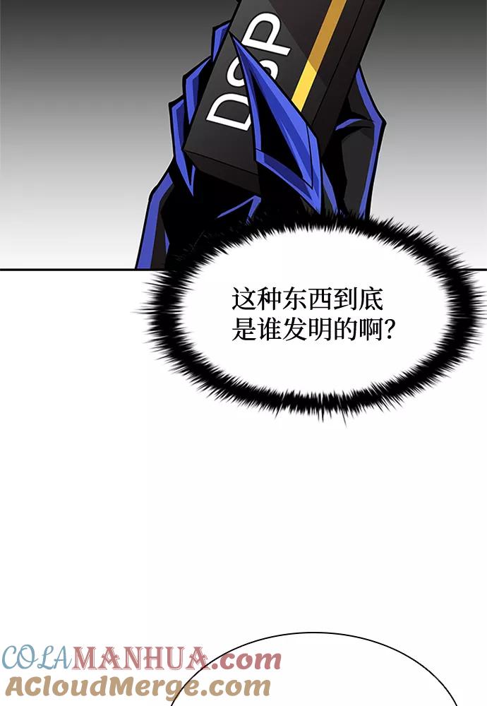 《反派绝杀》第30话 第58页