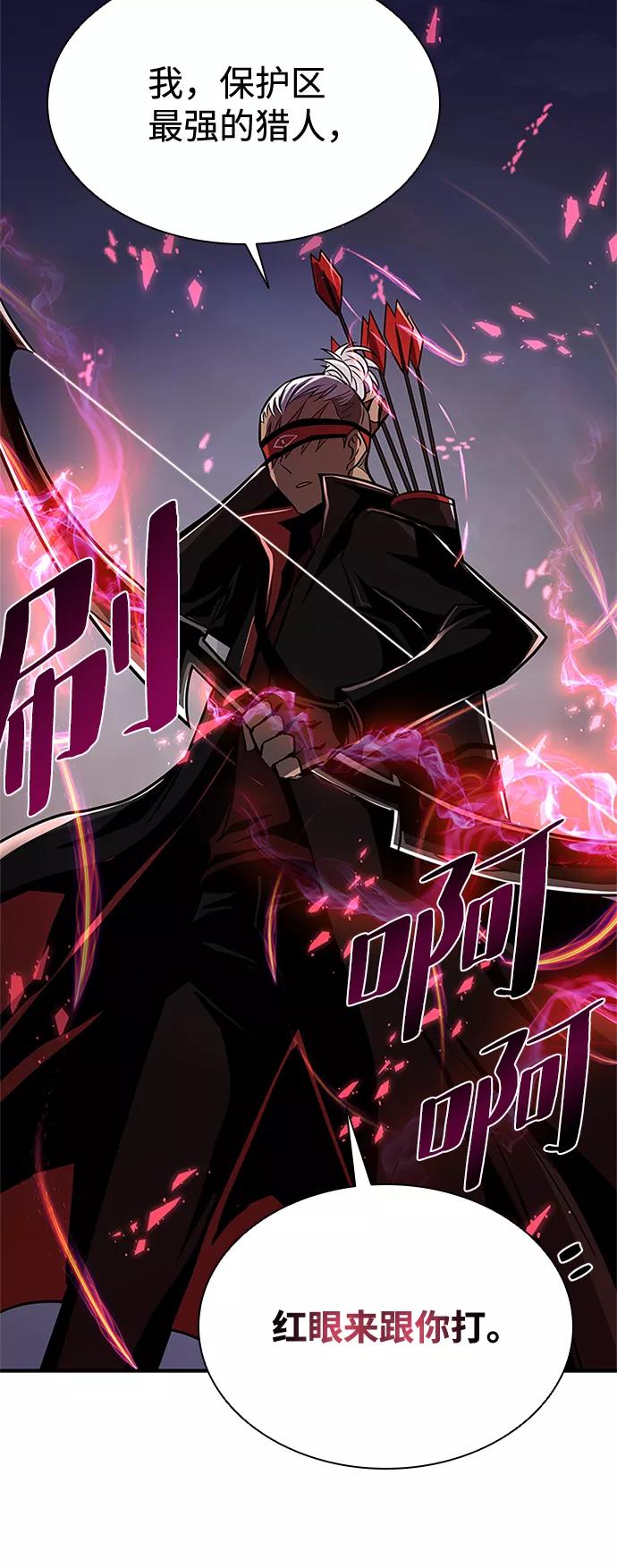 《反派绝杀》第30话 第14页