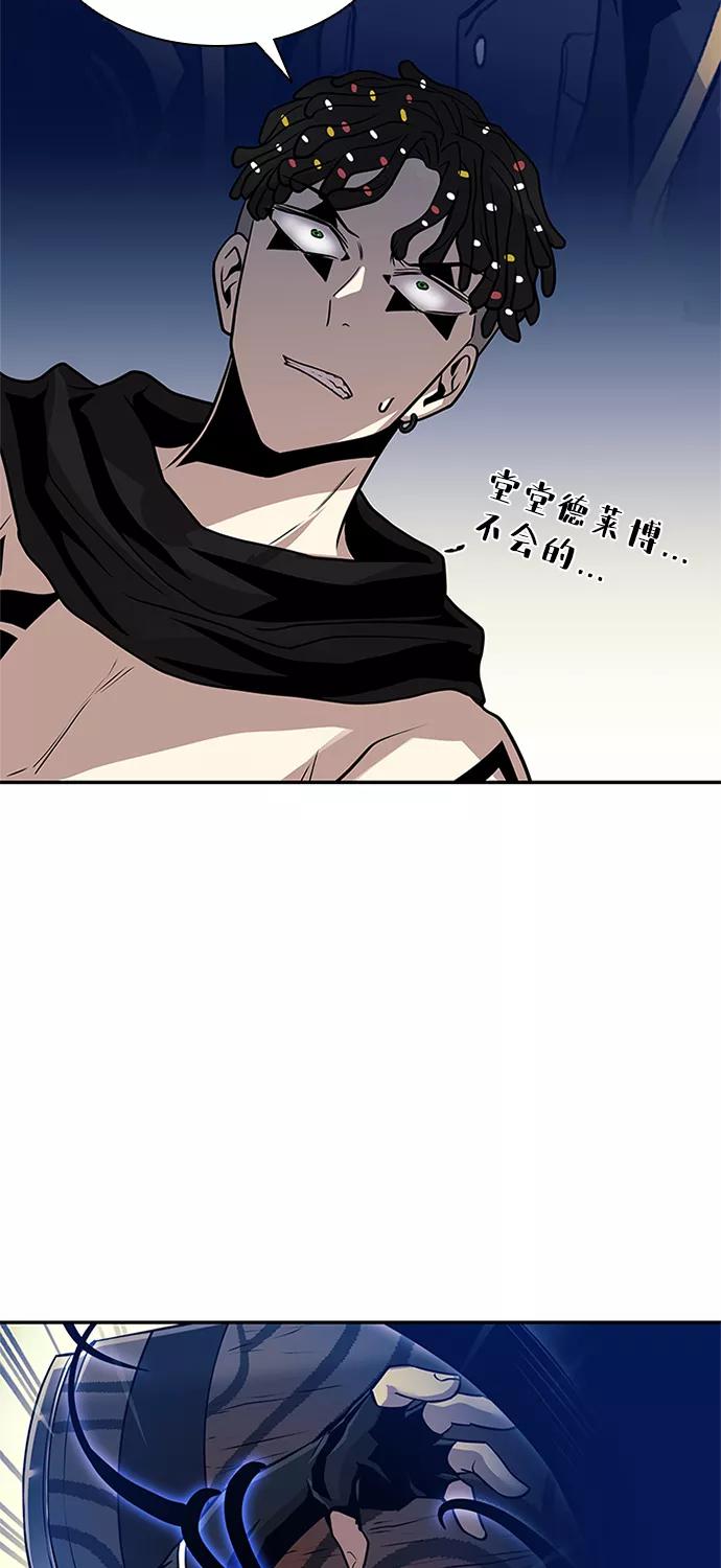 《反派绝杀》第30话 第84页