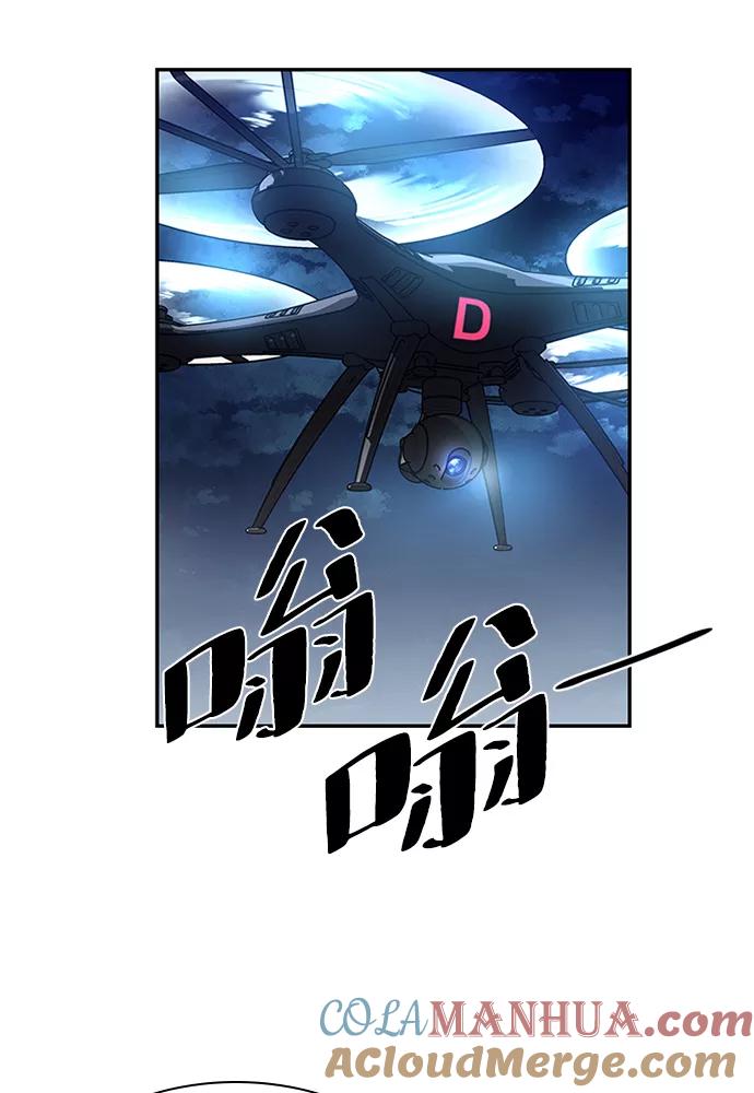《反派绝杀》第30话 第52页