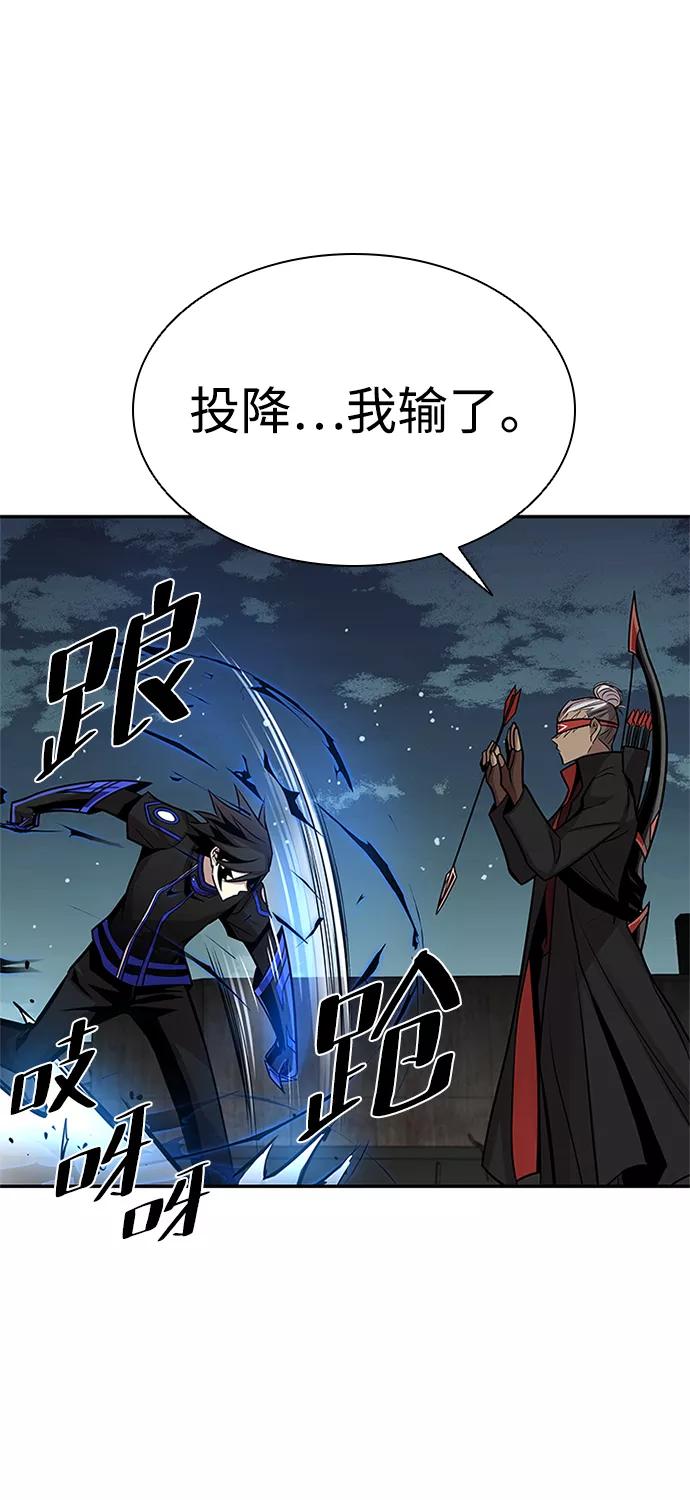 《反派绝杀》第30话 第48页