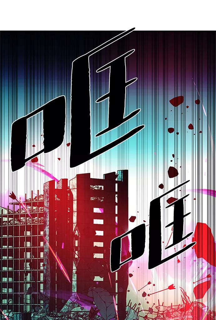 《反派绝杀》第30话 第38页