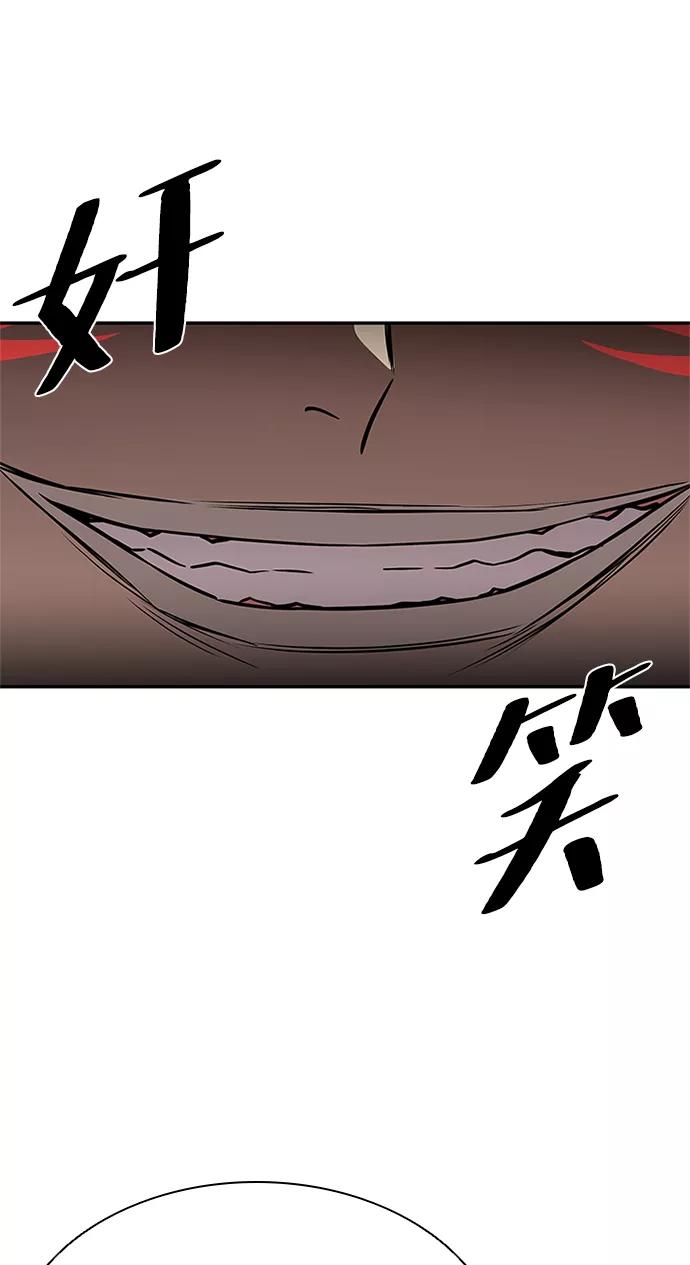 《反派绝杀》第30话 第92页