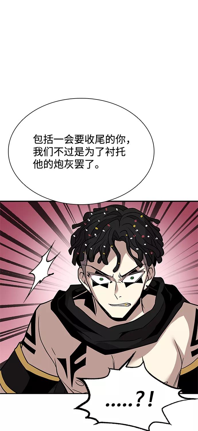 《反派绝杀》第30话 第78页
