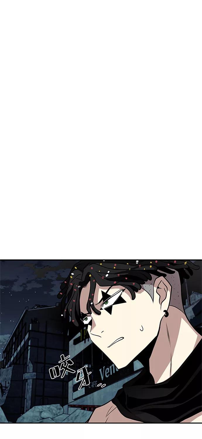 《反派绝杀》第30话 第63页