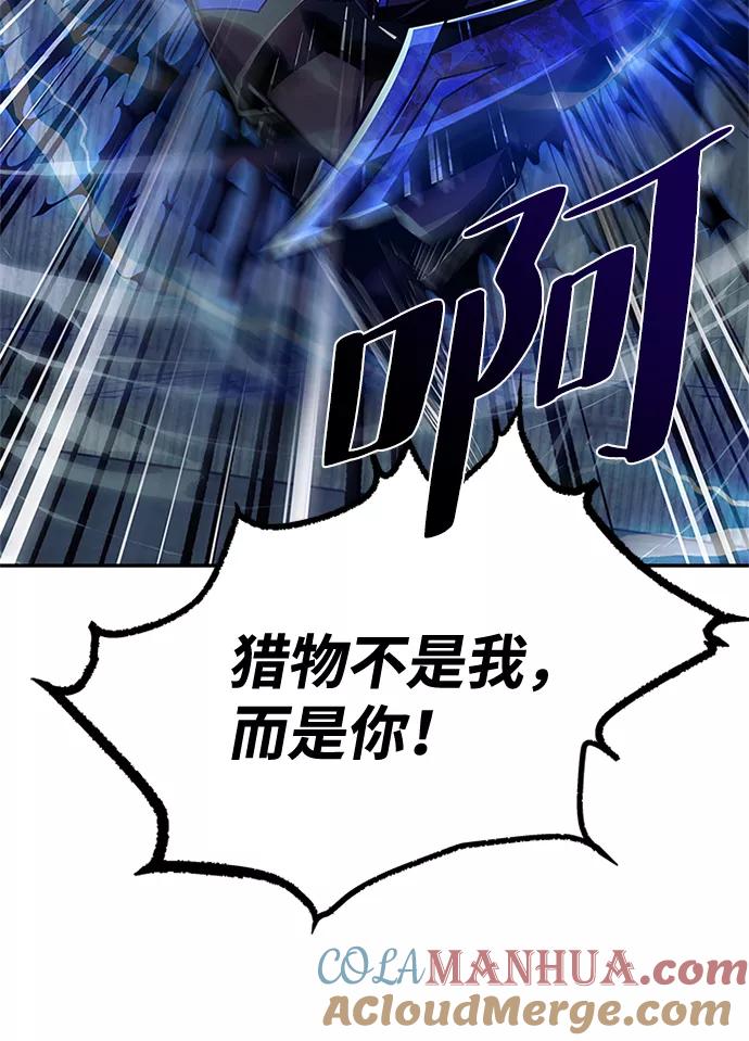《反派绝杀》第30话 第46页