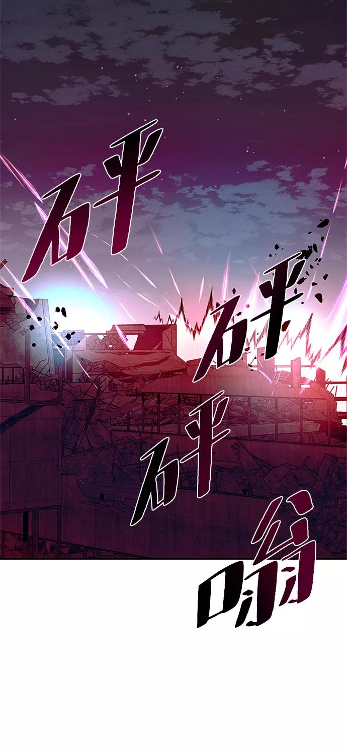 《反派绝杀》第30话 第24页