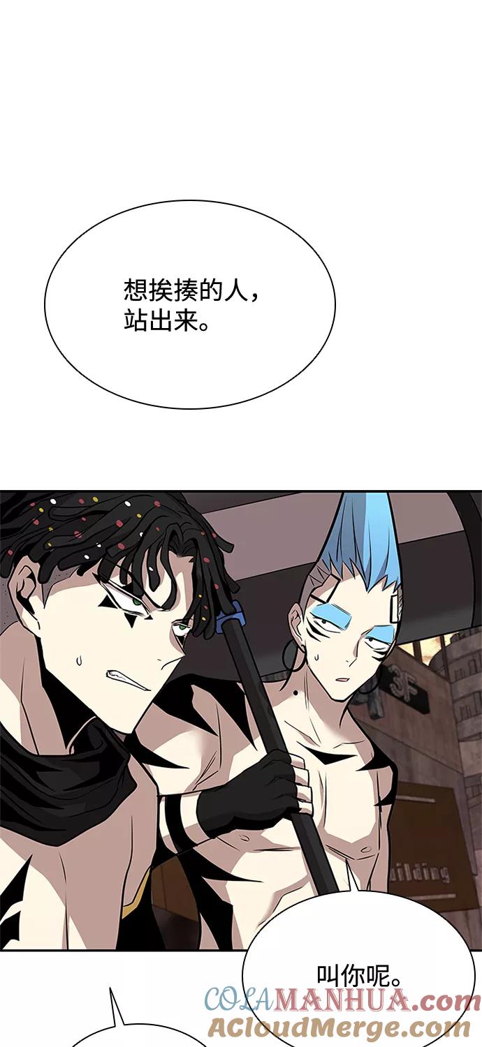 《反派绝杀》第30话 第7页