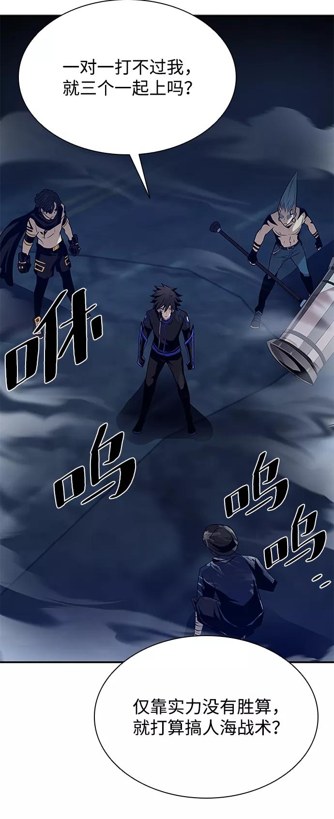 《反派绝杀》第31话 第30页
