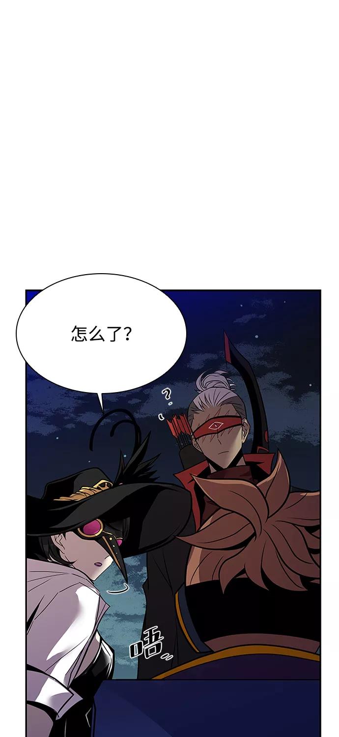 《反派绝杀》第31话 第53页