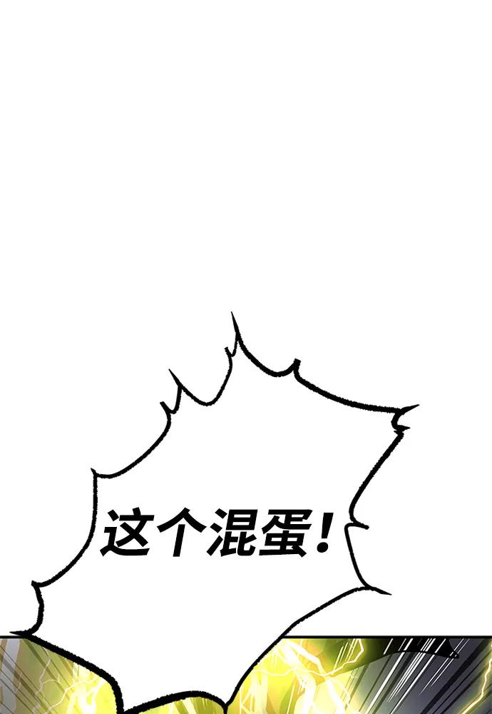 《反派绝杀》第31话 第71页