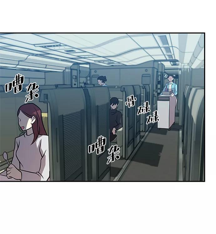 《反派绝杀》第31话 第3页