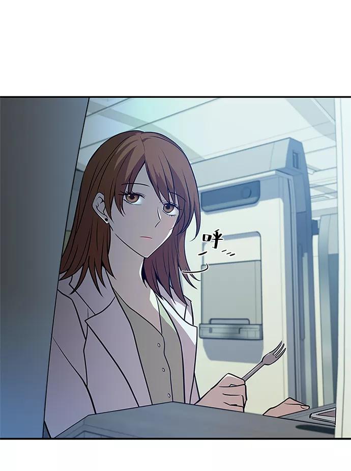 《反派绝杀》第31话 第6页
