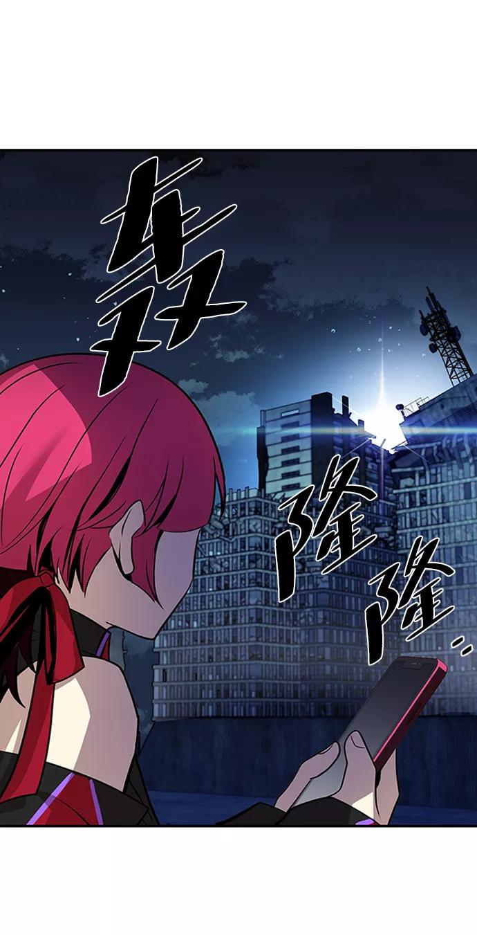 《反派绝杀》第31话 第62页