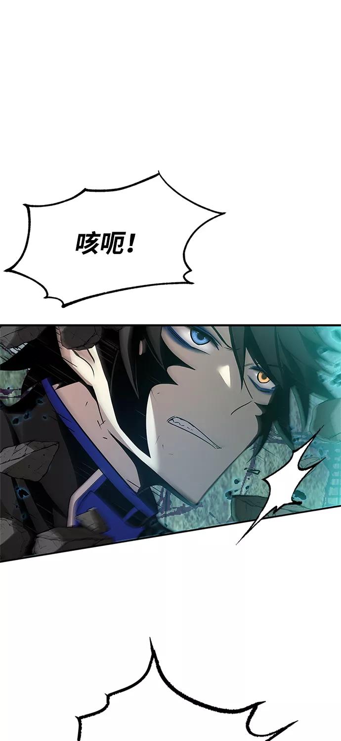《反派绝杀》第31话 第65页