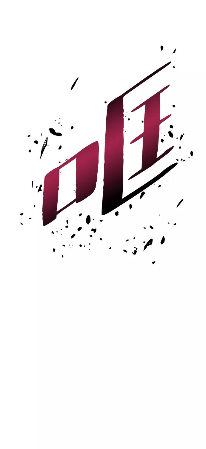 《反派绝杀》第31话 第92页