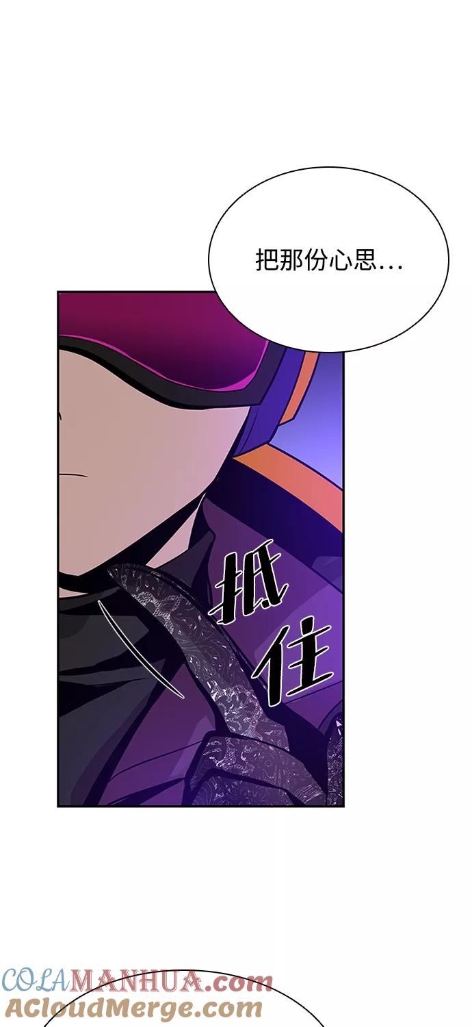 《反派绝杀》第31话 第46页