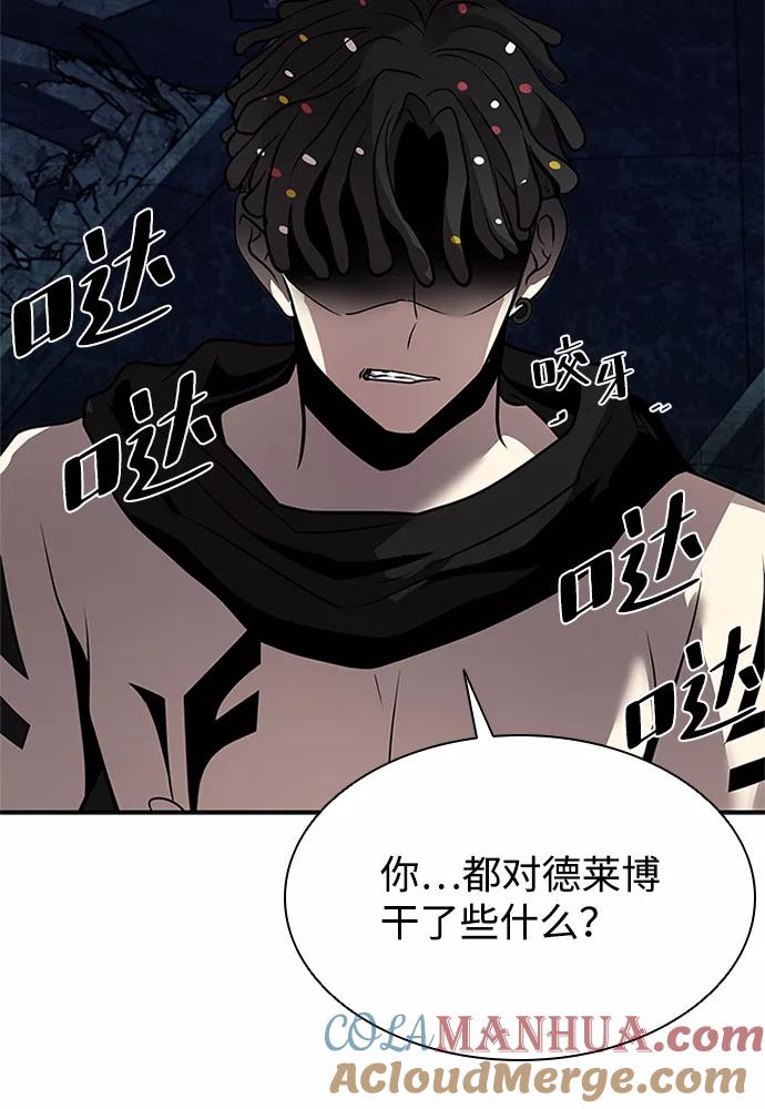 《反派绝杀》第31话 第19页