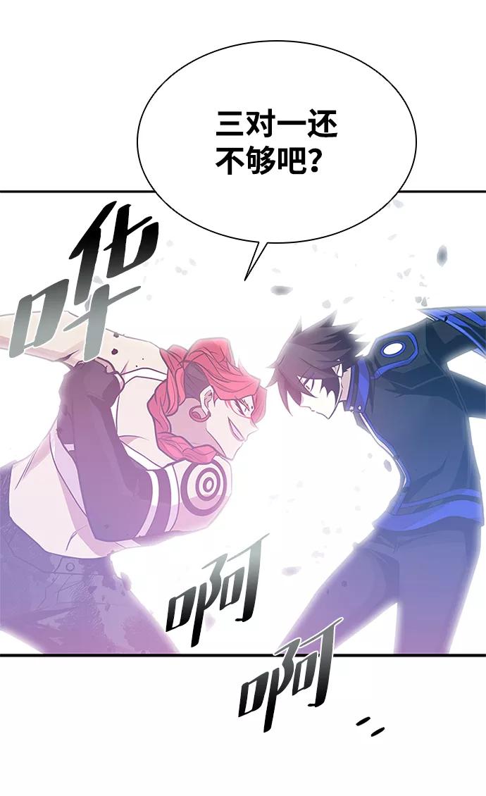 《反派绝杀》第31话 第38页