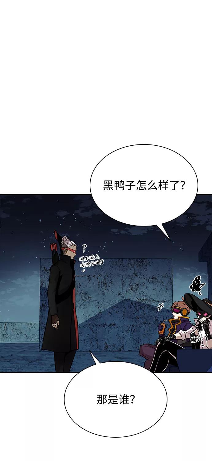 《反派绝杀》第31话 第50页