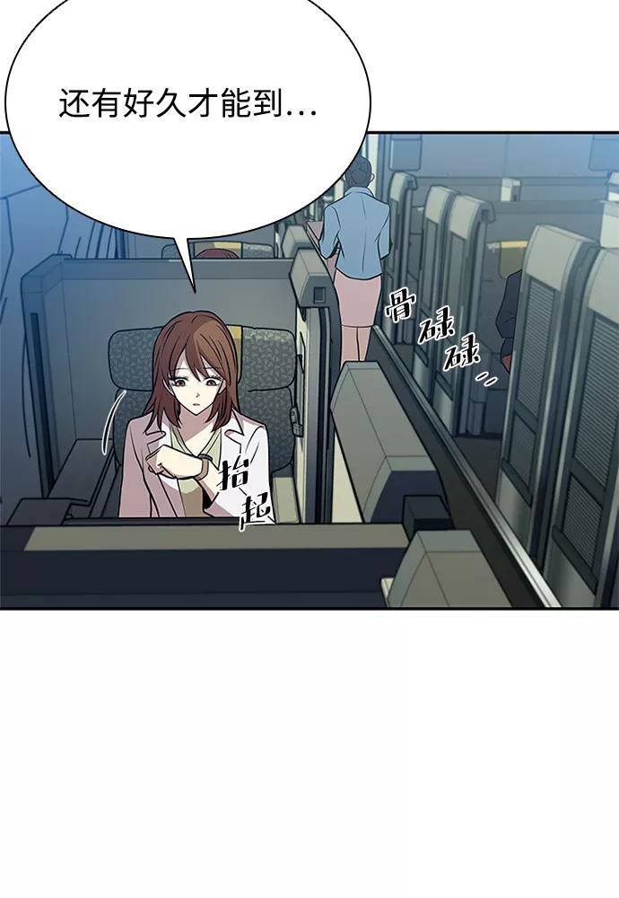 《反派绝杀》第31话 第5页