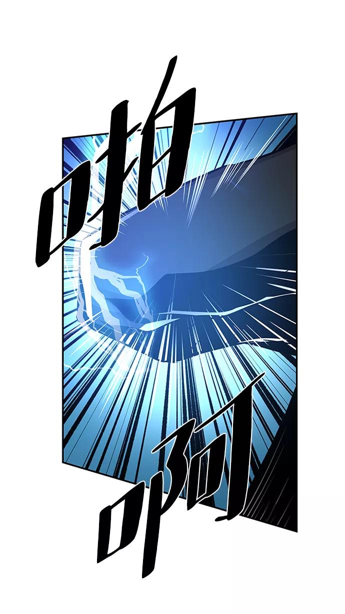 《反派绝杀》第31话 第89页