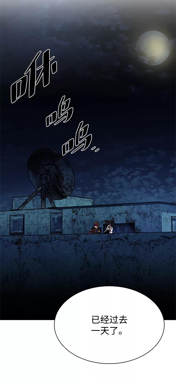 《反派绝杀》第31话 第42页