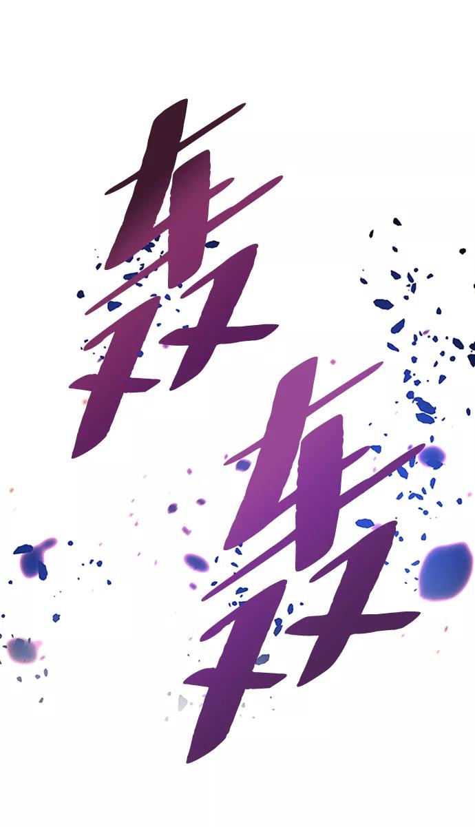 《反派绝杀》第31话 第60页