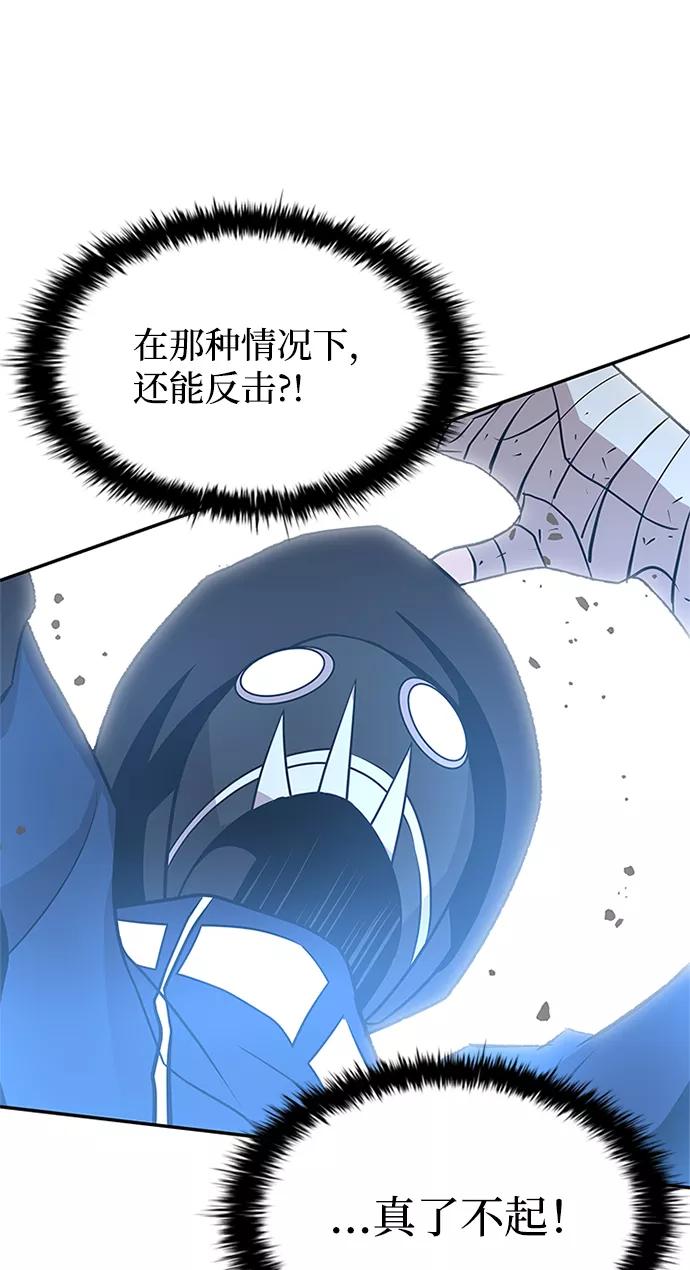 《反派绝杀》第31话 第27页