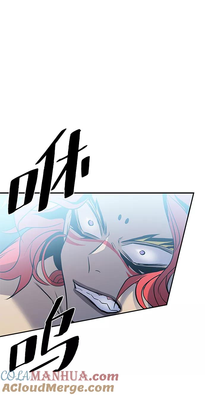 《反派绝杀》第31话 第88页