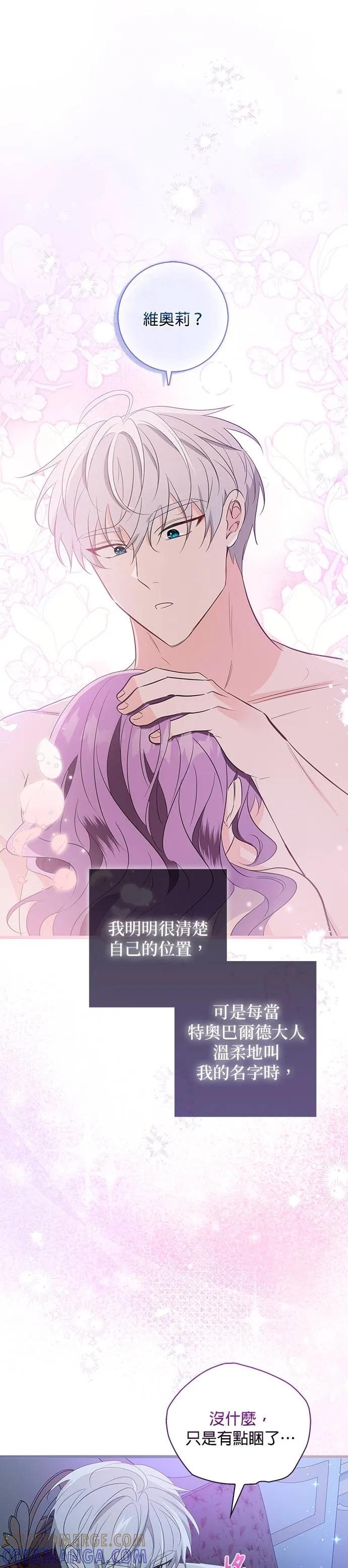 伯爵大人夜未眠ྲ) 第34话 第19页