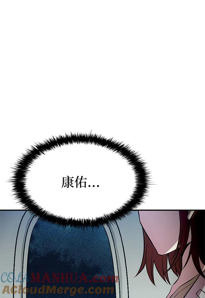 《反派绝杀》第31话 第7页