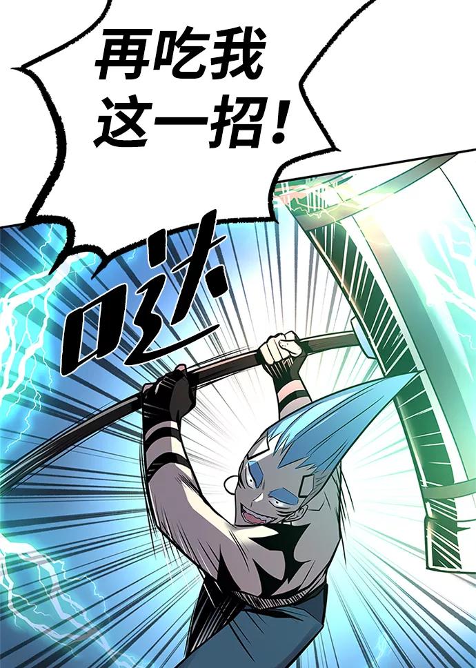 《反派绝杀》第31话 第66页
