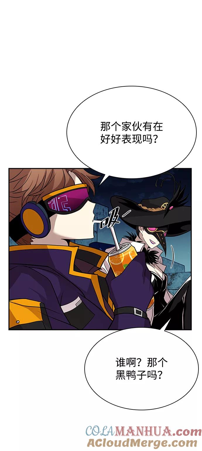 《反派绝杀》第31话 第43页